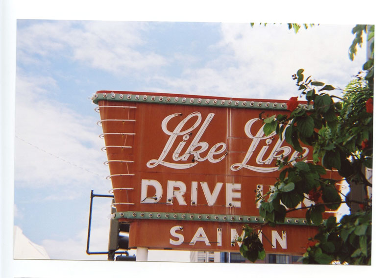 Like LIke Drive-in, Honolulu,, Hawaii. Konica II Rangefinder. © 2011 Bobby Asato